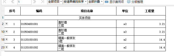 建筑行业快速问答平台-答疑解惑