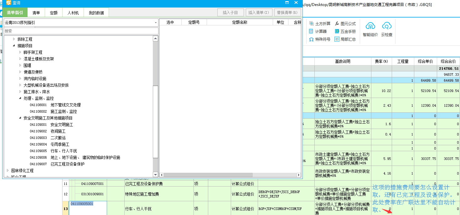 計(jì)取