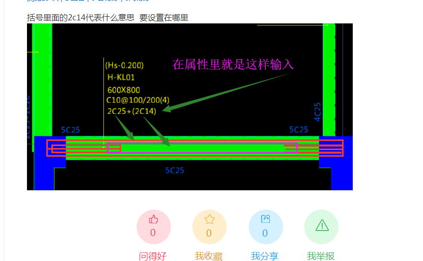 梁配筋