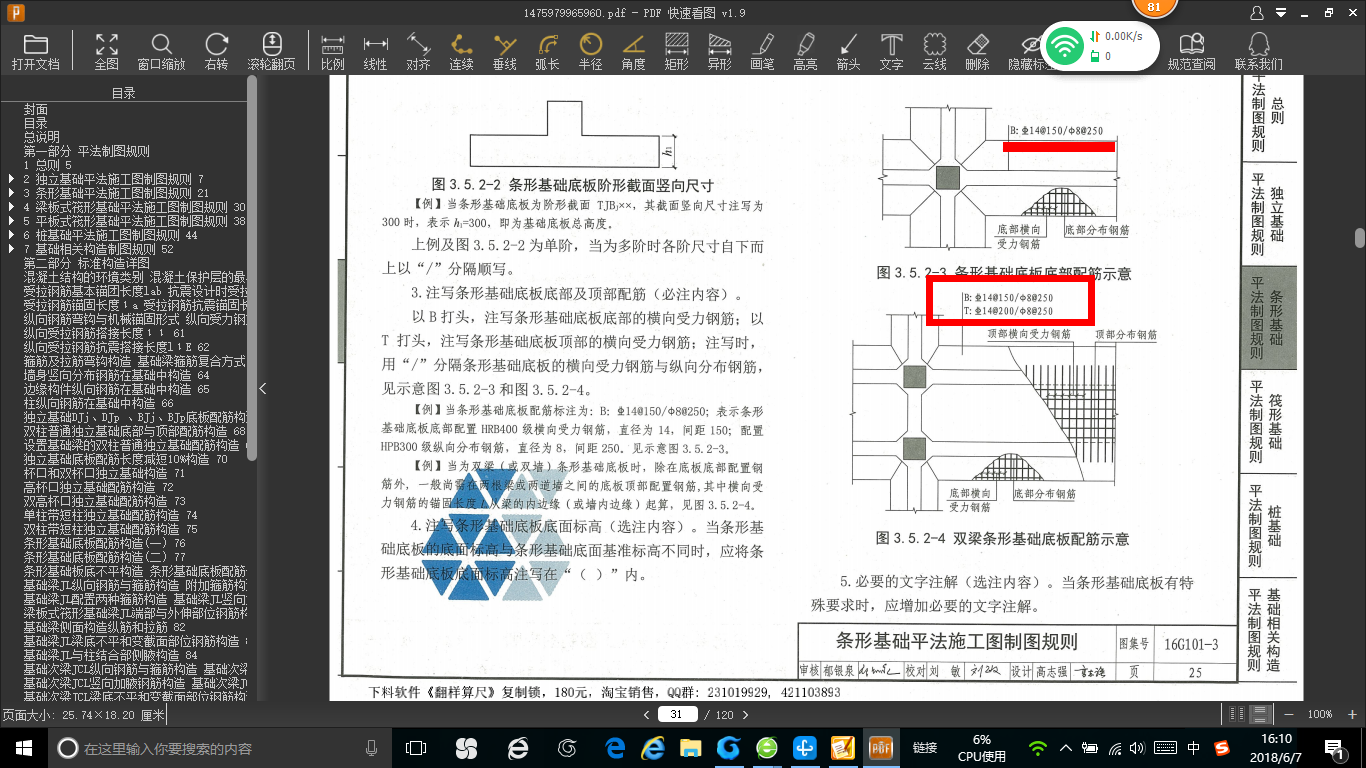 建筑行业快速问答平台-答疑解惑