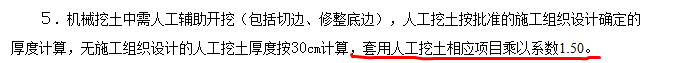 定额