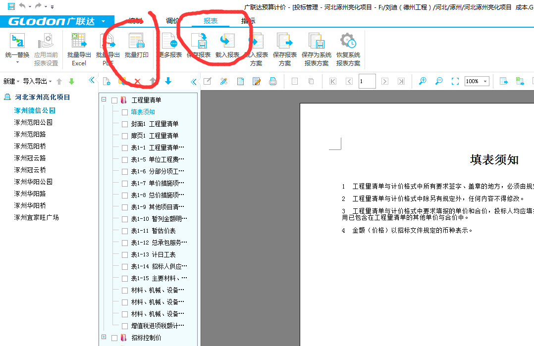 云計(jì)價(jià)