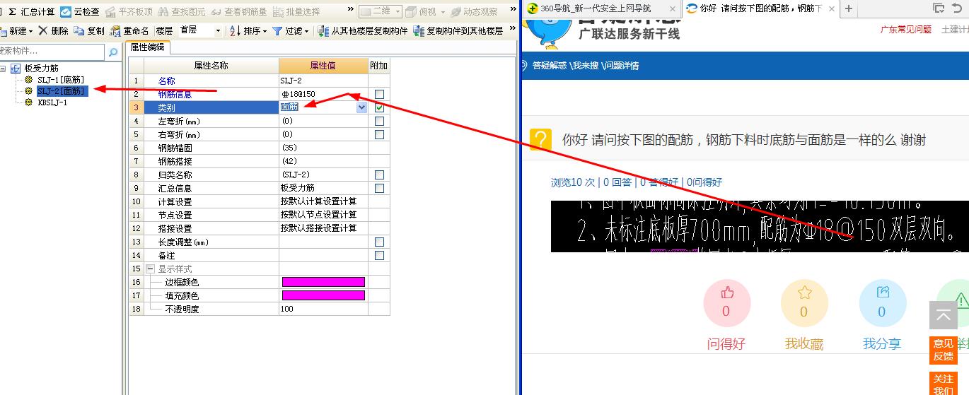 建筑行业快速问答平台-答疑解惑