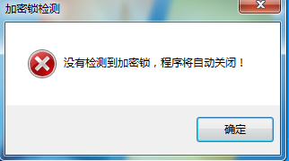 软件打不开