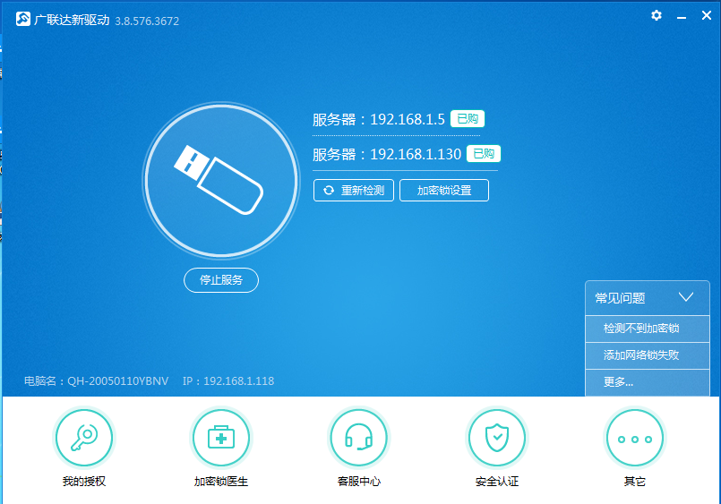 答疑解惑
