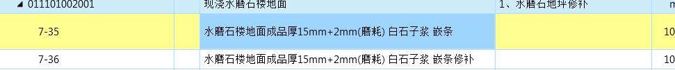 修繕定額