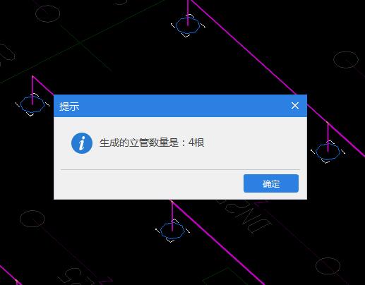 立管