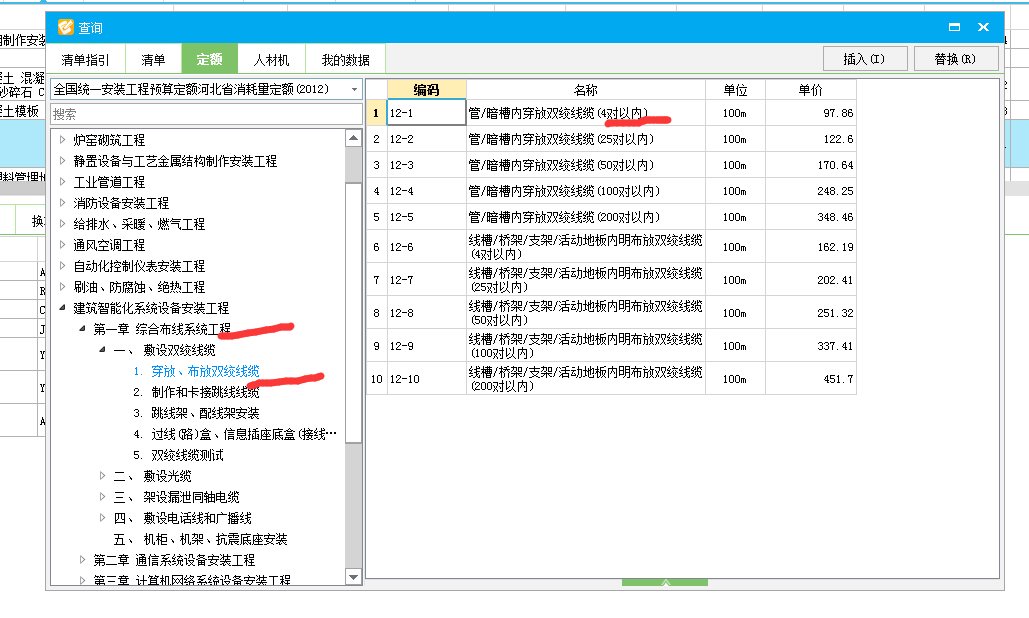 网线套什么定额