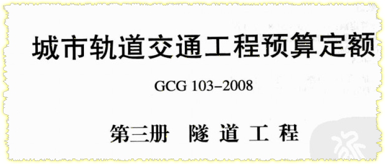爆破開挖