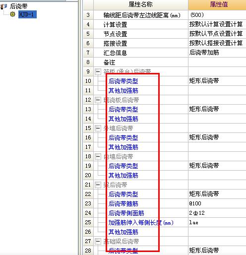 后浇带钢筋