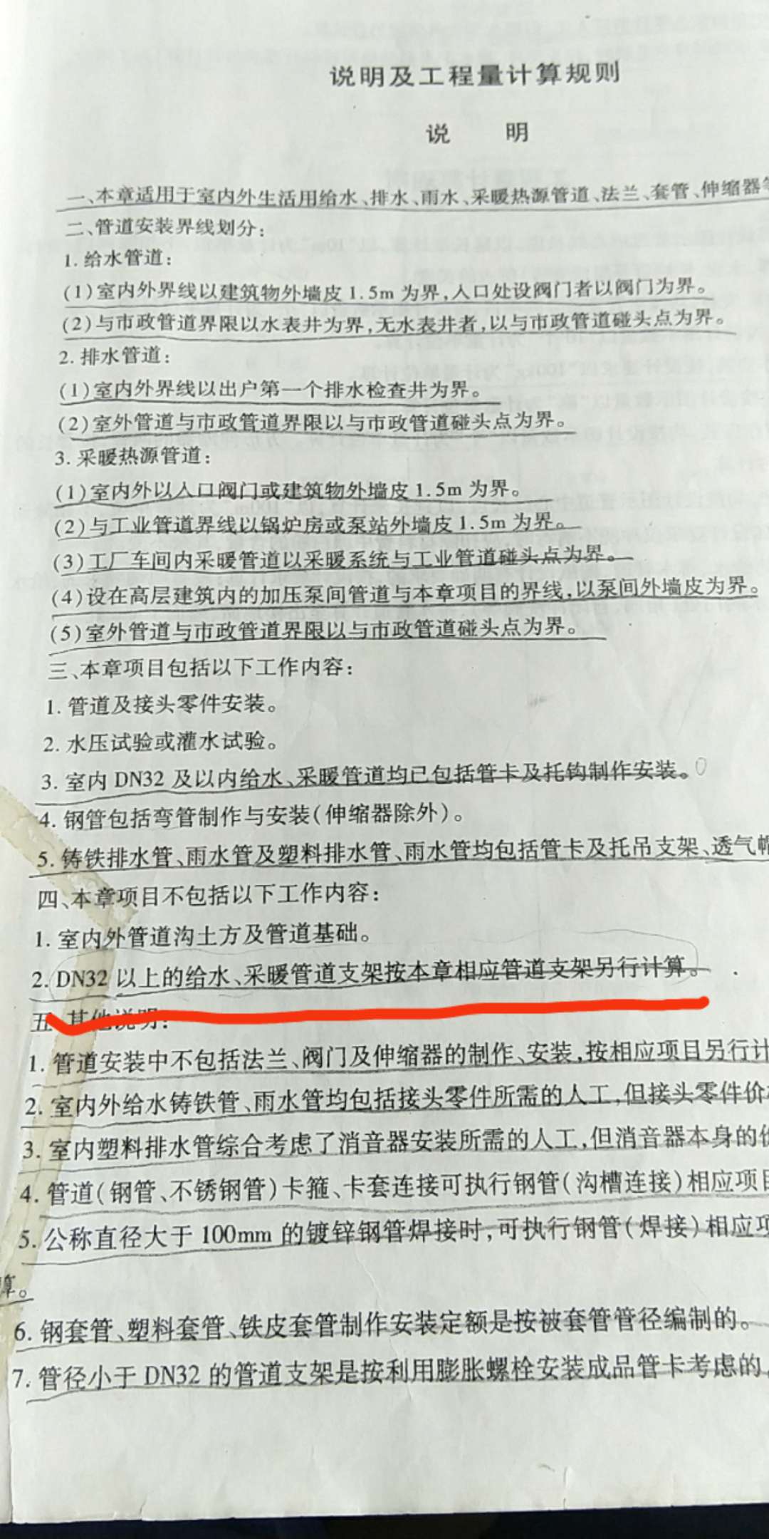 接头零件