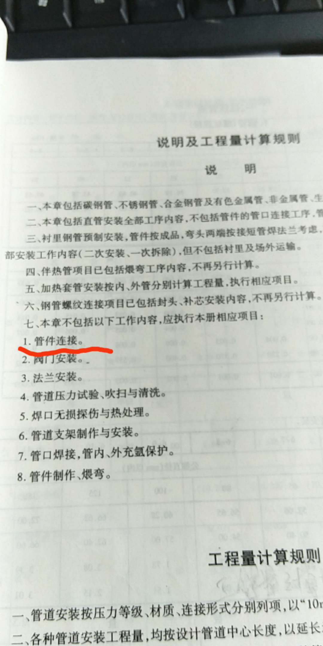 安装工程