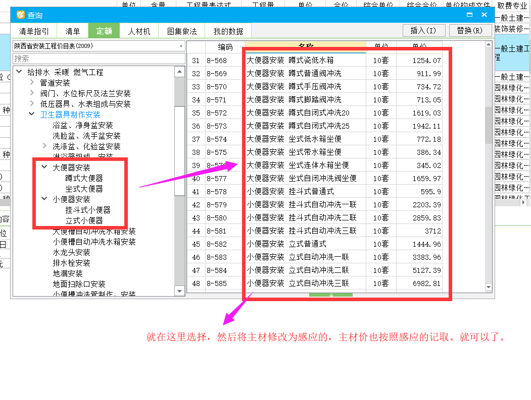 陜西09定額