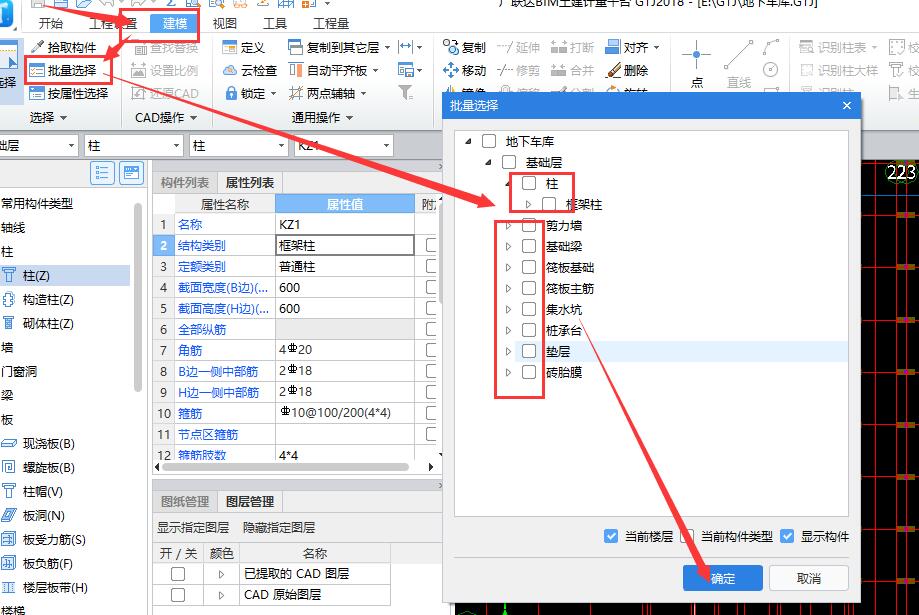 構(gòu)建工程