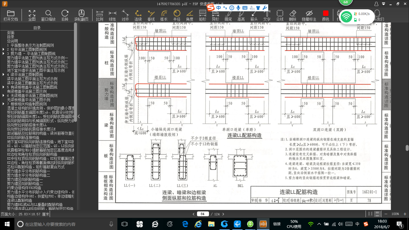 暗柱