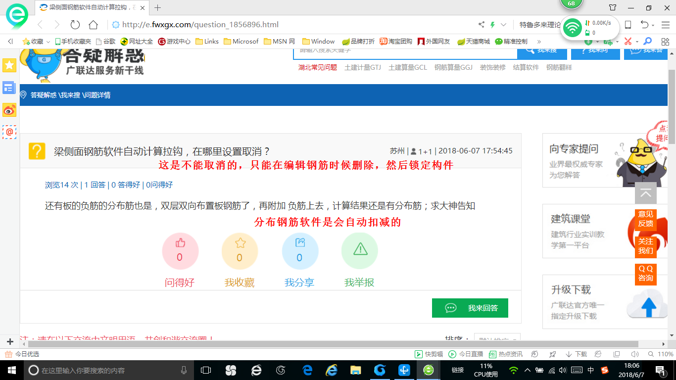 双向布置