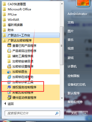 加密鎖