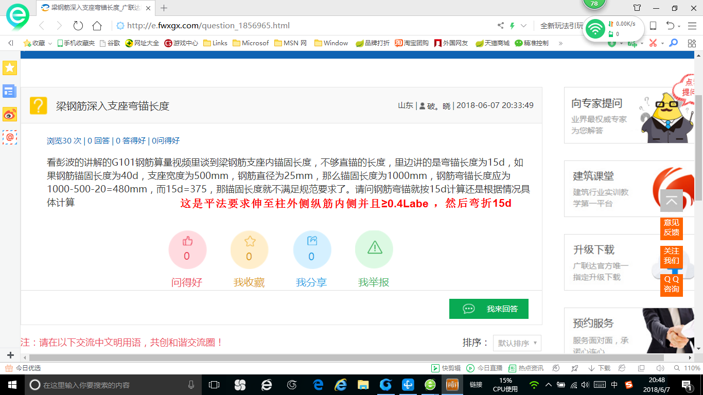 支座宽