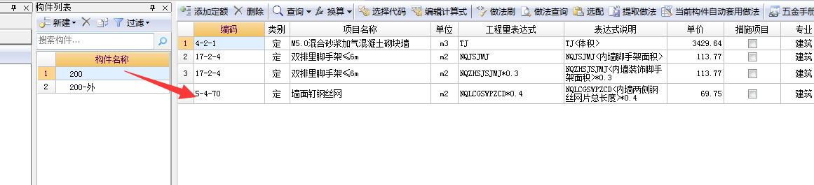 广联达服务新干线