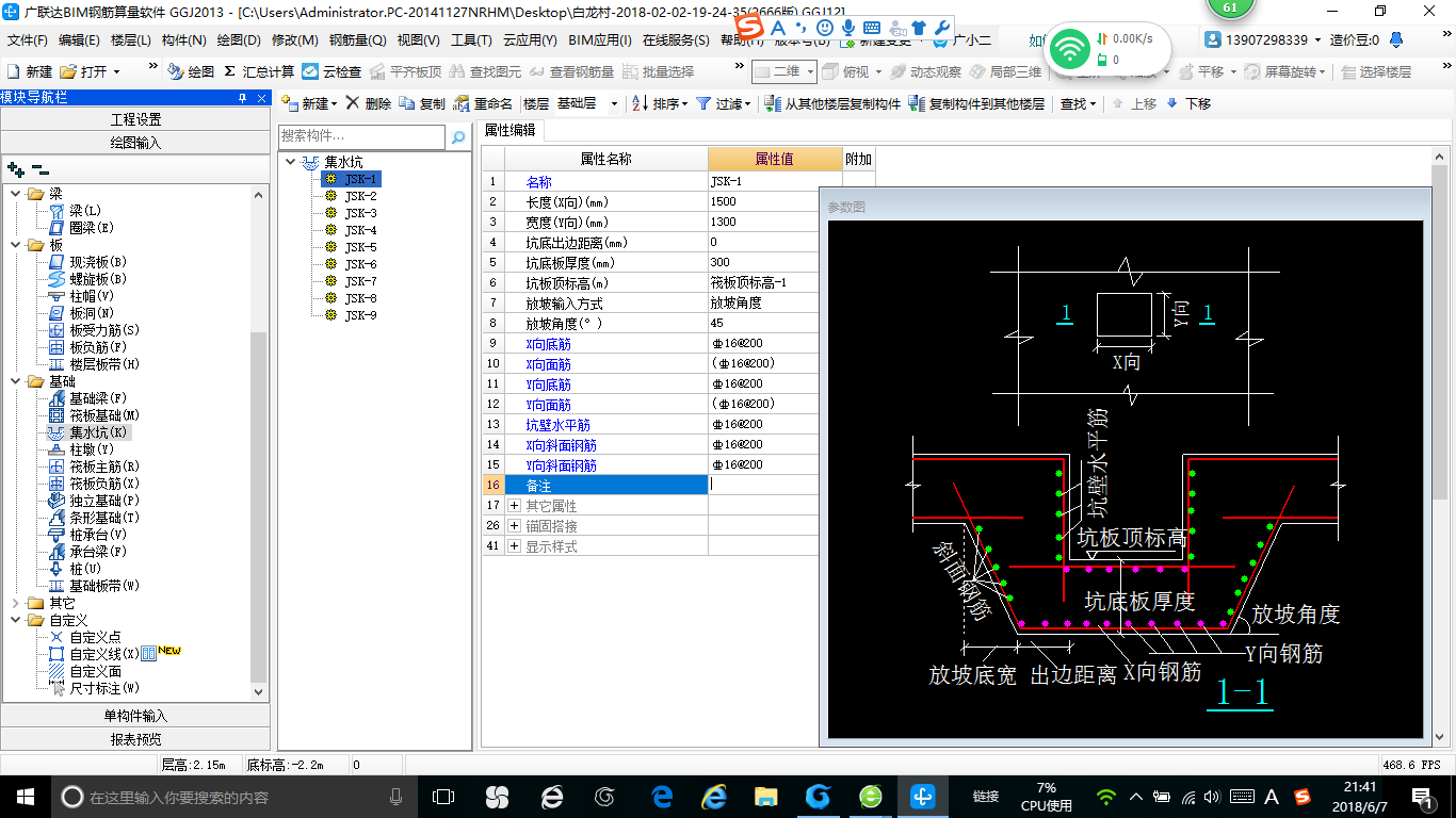 建筑行业快速问答平台-答疑解惑