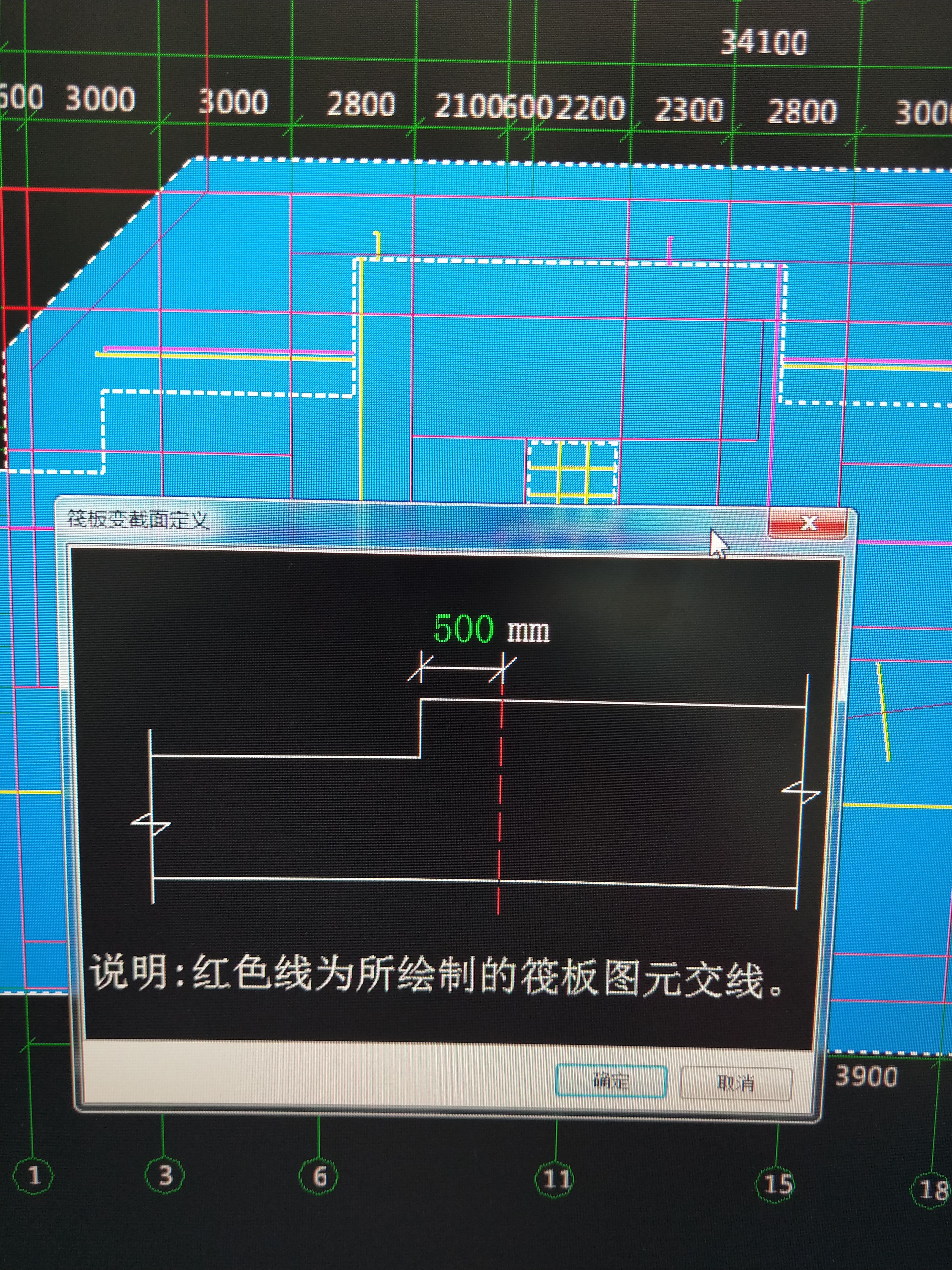 筏板基础