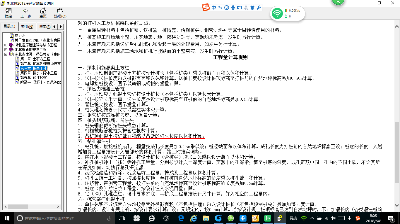 樁
