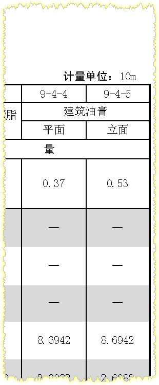 伸缩缝