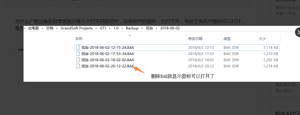 為什么廣聯(lián)達