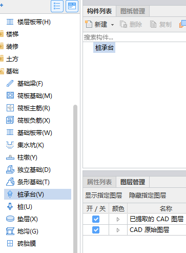 樁