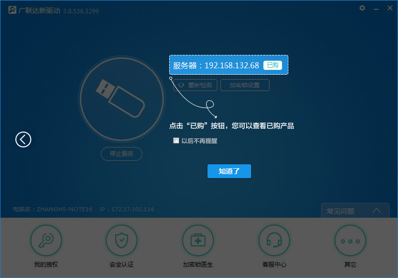 打不開怎么辦