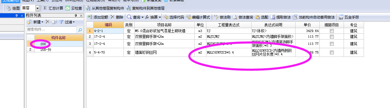砌块墙钢丝网