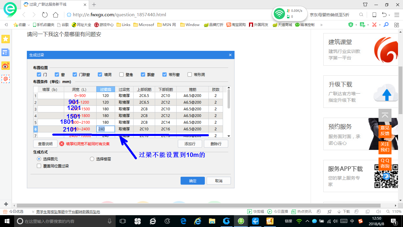 廣聯(lián)達(dá)服務(wù)新干線