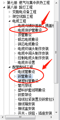 配管
