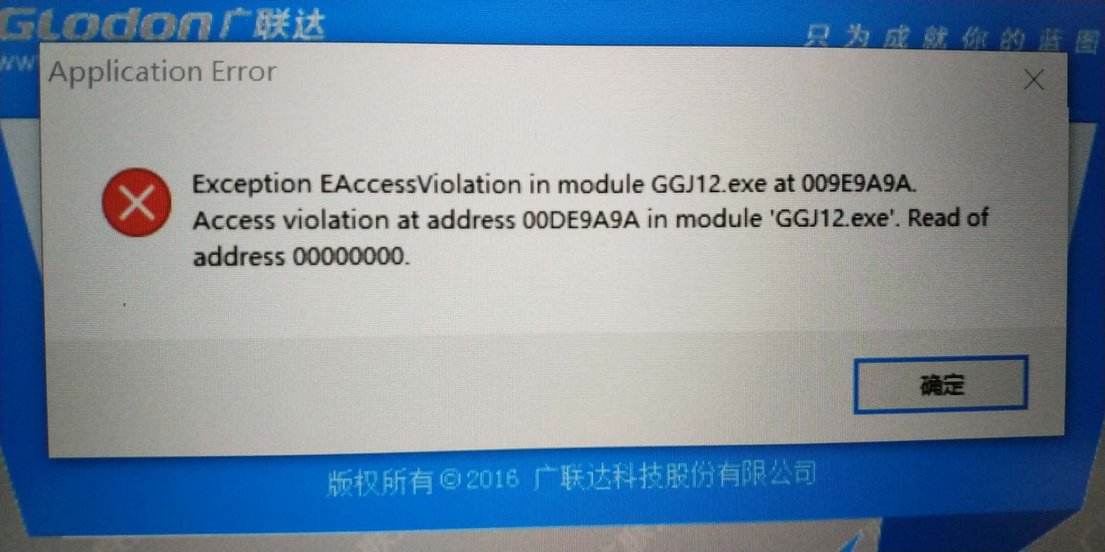 钢筋软件
