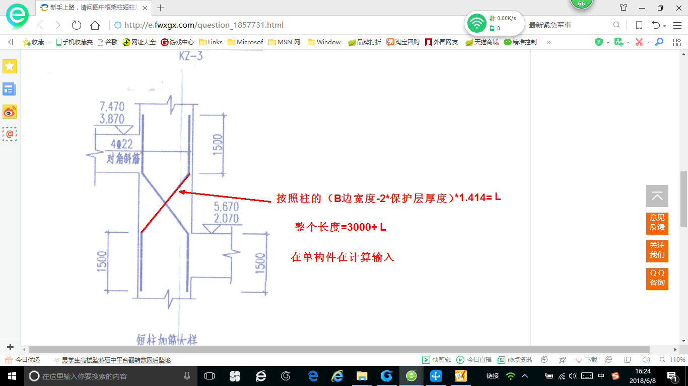 建筑行业快速问答平台-答疑解惑