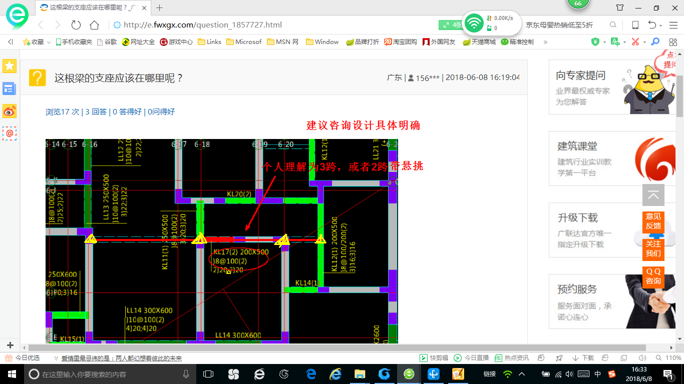 建筑行业快速问答平台-答疑解惑
