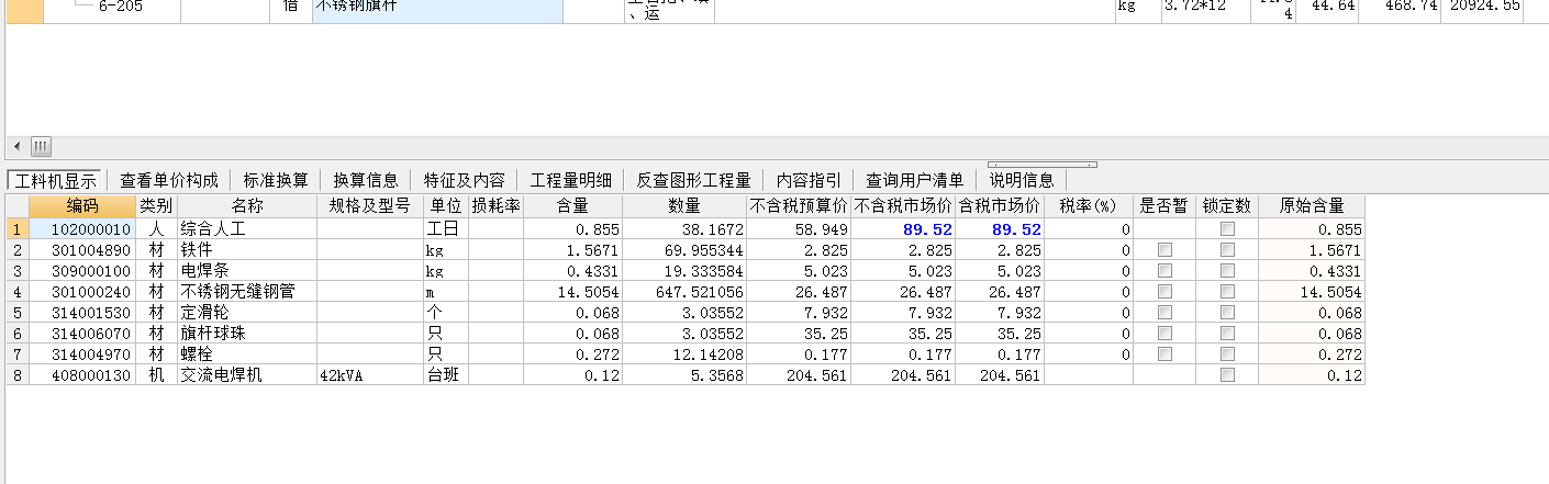 套取