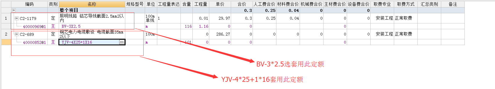 敷设