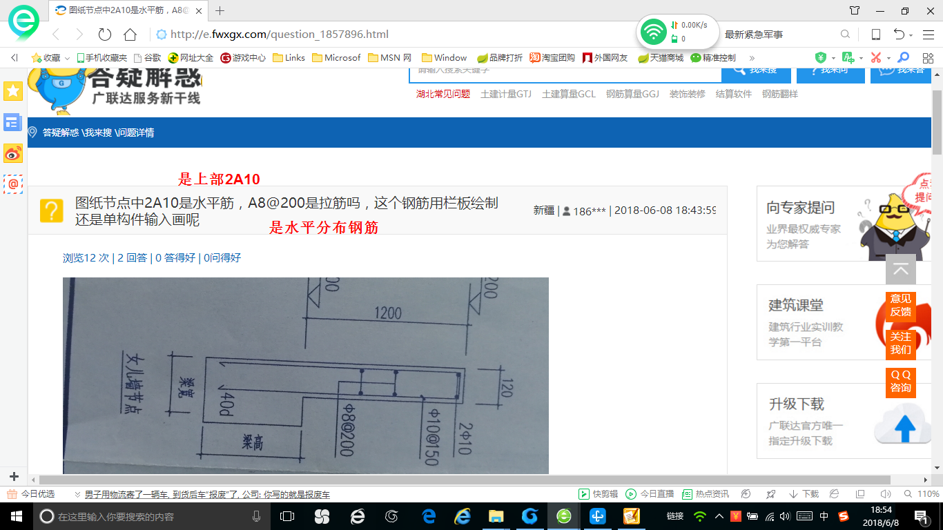 建筑行业快速问答平台-答疑解惑