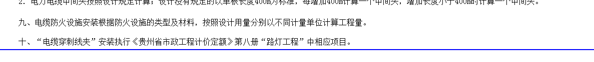 定额