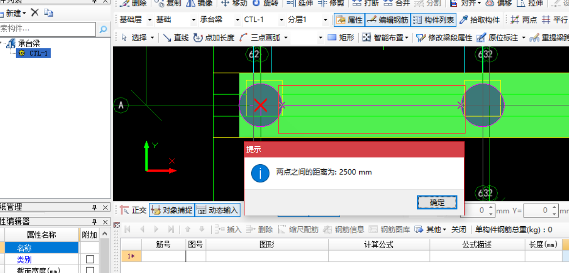 承臺梁