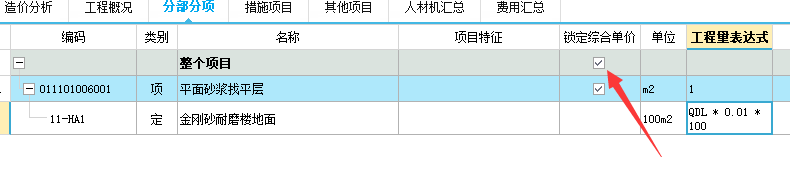 广联达服务新干线