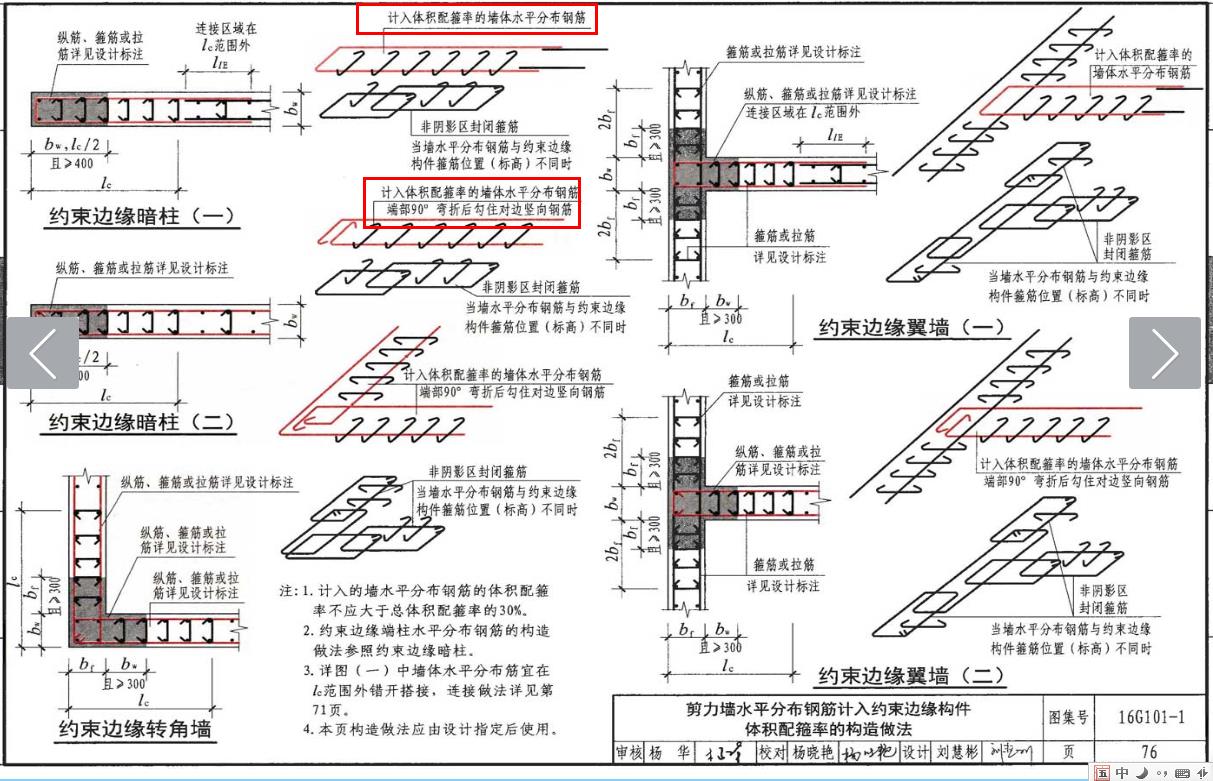 弯折