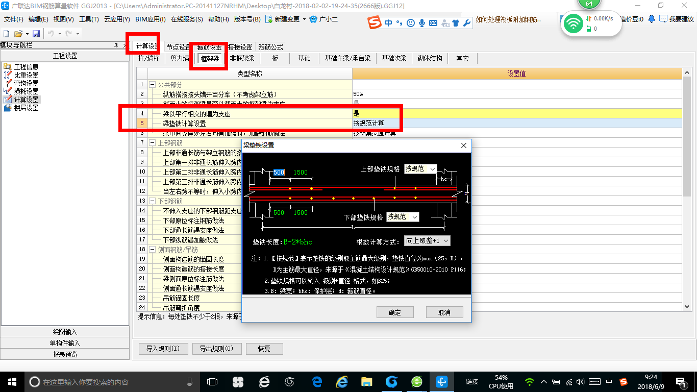 措施筋