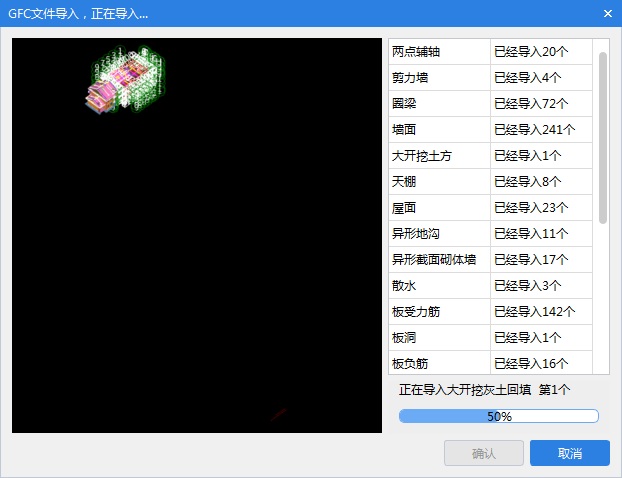 什么进度