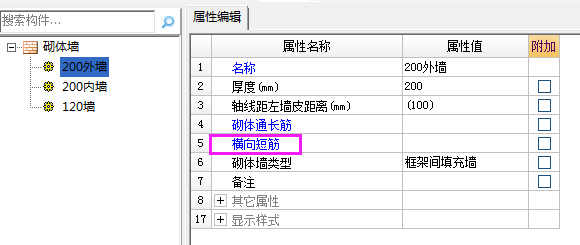 短筋