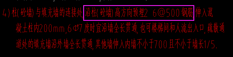 拉結(jié)筋