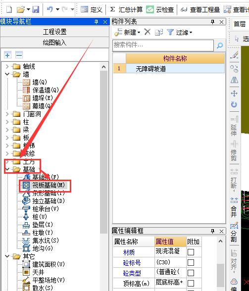 板在哪里