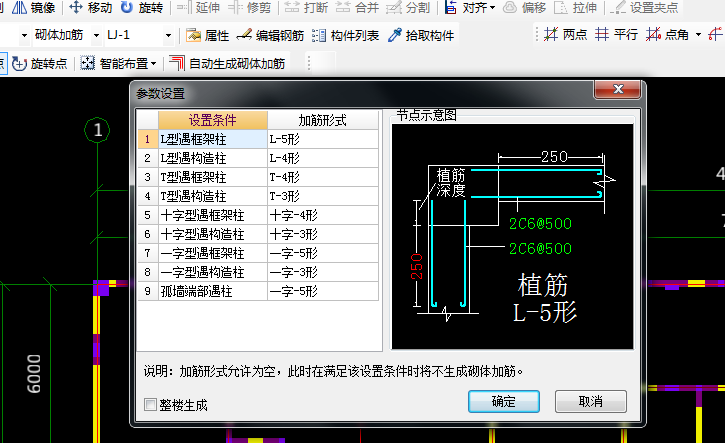 拉結(jié)筋