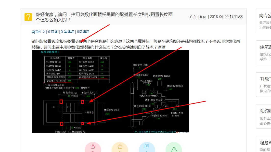 板搁置长度
